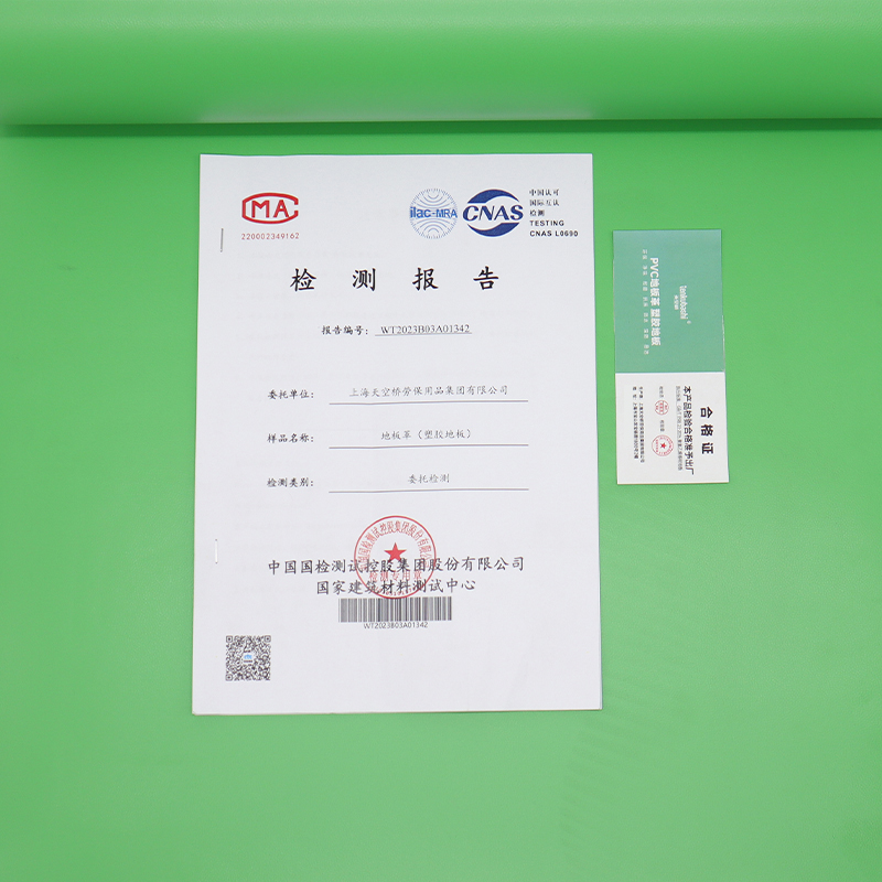 天空桥 地板革地垫 浅绿色1.6mm 卷高清大图