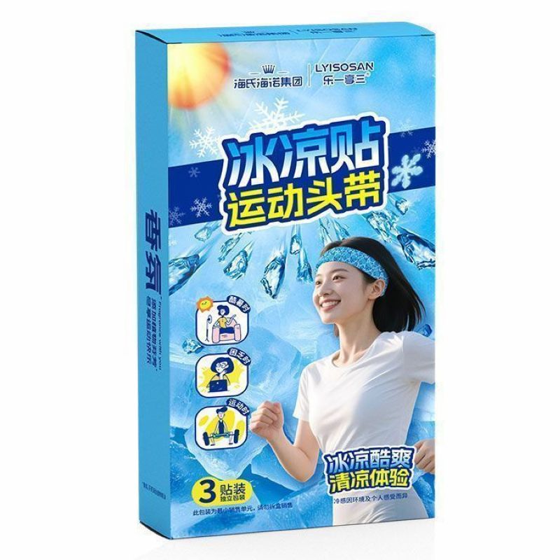 海氏海诺 3条装夏季清凉运动头带户外训练运动降温降热冰凉贴冰感凉爽运动头带高清大图