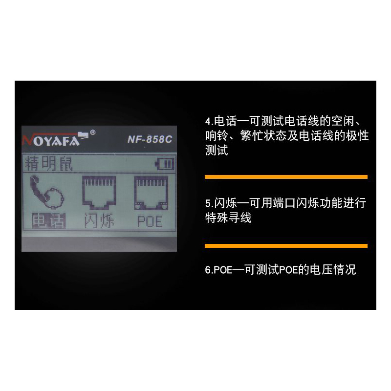 精明鼠 NF-858C 寻线仪测线仪 货期3天