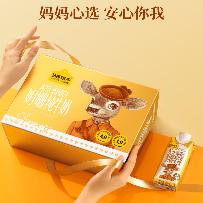 认养一头牛 250梦幻盖A2娟姗纯 250ml*10盒*1箱高清大图