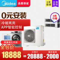 Midea美的中央空调3匹 一拖二 全直流变频多联机 MDVH-V80W/N1-311TR(E1)