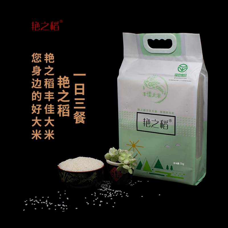 东北新米 宫廷御用 艳之稻小香町珍珠米5-10KG 延边黄金纬度稻田