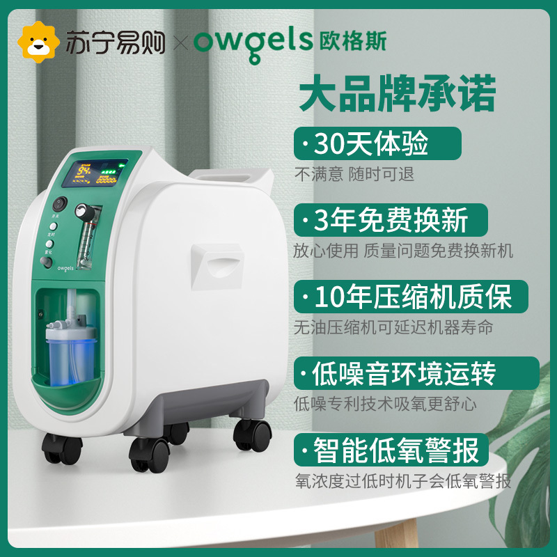 3L医用级制氧机803