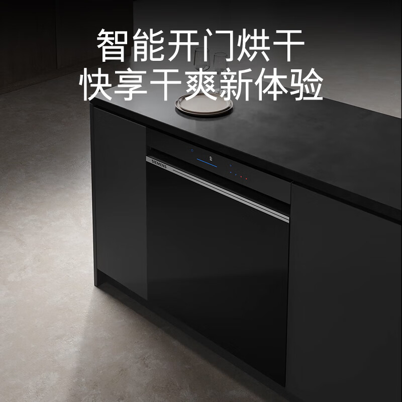 西门子(SIEMENS)[极净魔盒Auto]洗碗机14套大容量 嵌入式极简设计智能开门烘干 晶御智能SJ43EB66KC高清大图