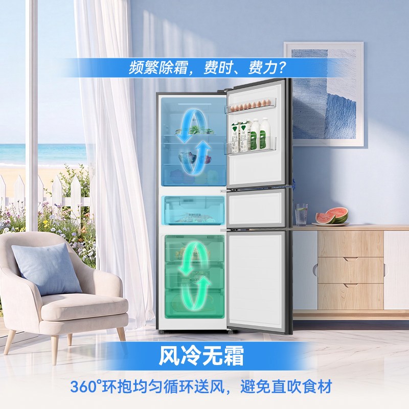 容声冰箱SR-257D20RNLBD三开门小型家用电冰箱新一级能效风冷无霜变频出租房2-3人用以旧换新高清大图