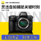 Nikon/尼康相机 Z8 全画幅微单相机 4500万像素 高速连拍 8K视频