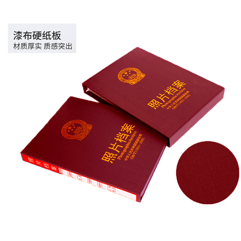 金穗慧采 6595 红色照片档案相册（纸质版5寸）