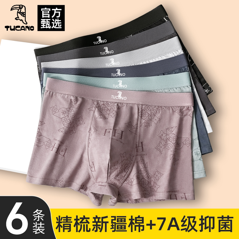 啄木鸟男士名牌内裤男款正品高档纯棉四角裤头抗菌舒适透气平角角高清大图