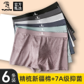 啄木鸟男士名牌内裤男款正品高档纯棉四角裤头抗菌舒适透气平角角