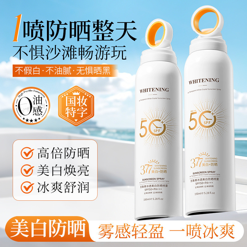 HYMEY’S形象美冰透美白防晒喷雾150ml 防紫外线SPF50+PA+++高清大图