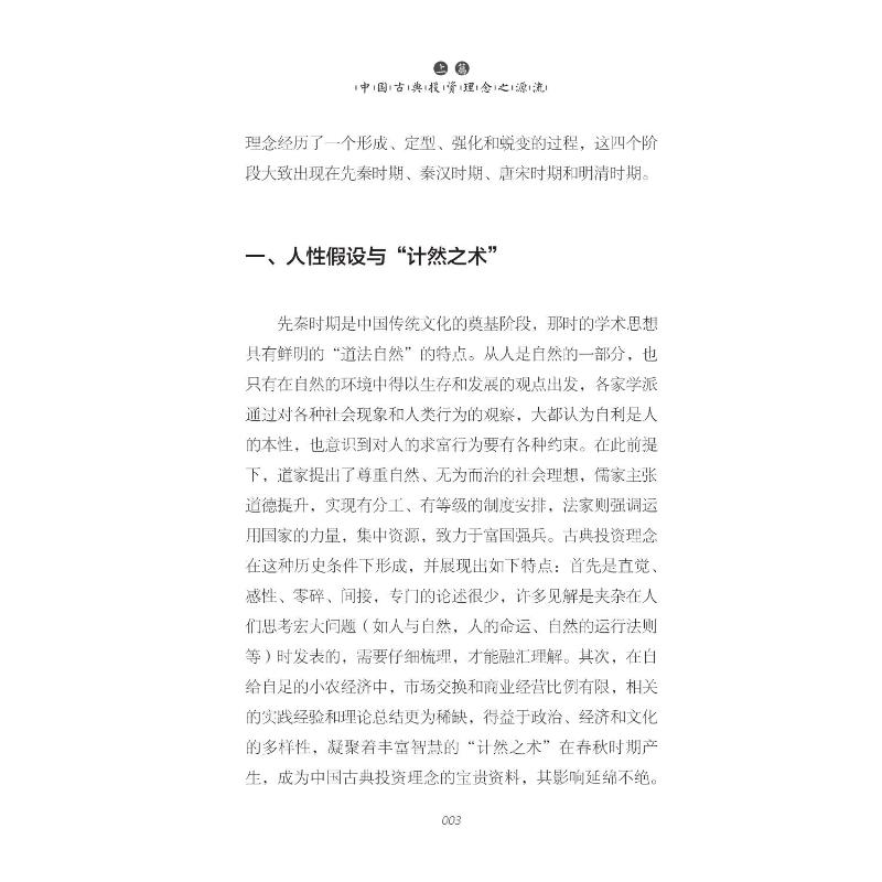 醉染图书悟道9787566920454高清大图