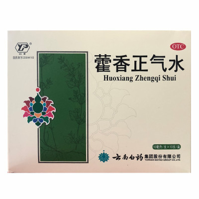 云南白药 云丰藿香正气水 10ml*10支/盒