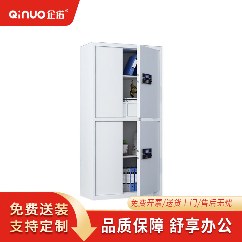 企诺通双节电子锁文件柜双门钢制办公保密柜暗抽保密柜QNGCA1-02DZW