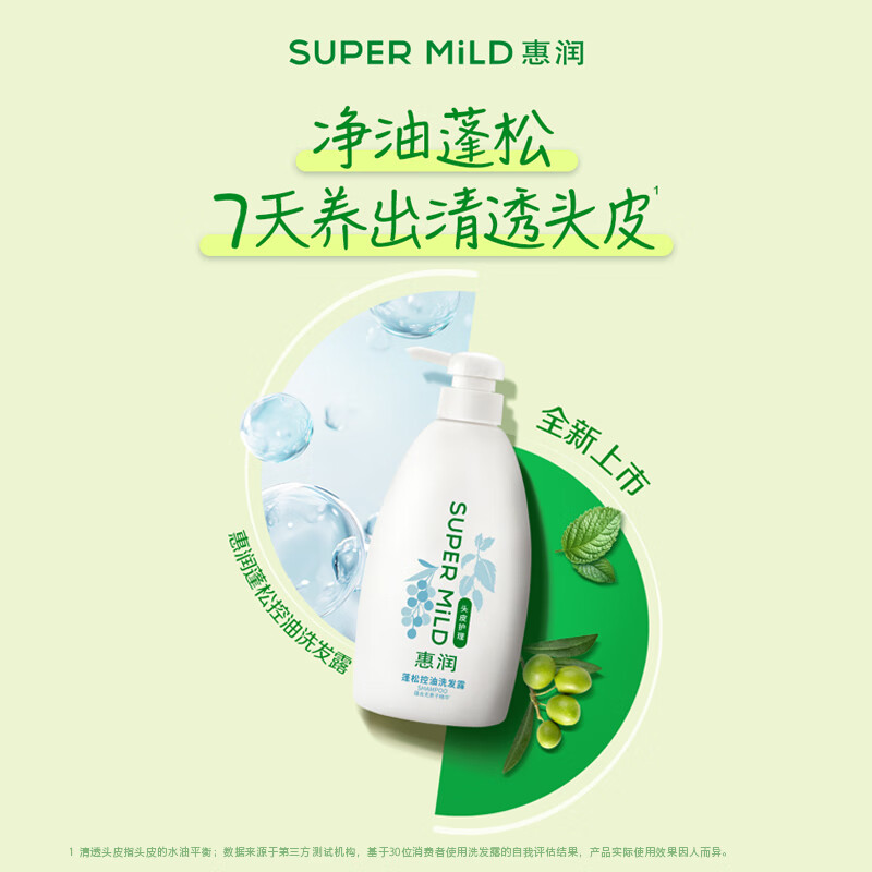 惠润(SUPER MILD)蓬松控油洗发露600ml清洁护发洗发水保湿新包装