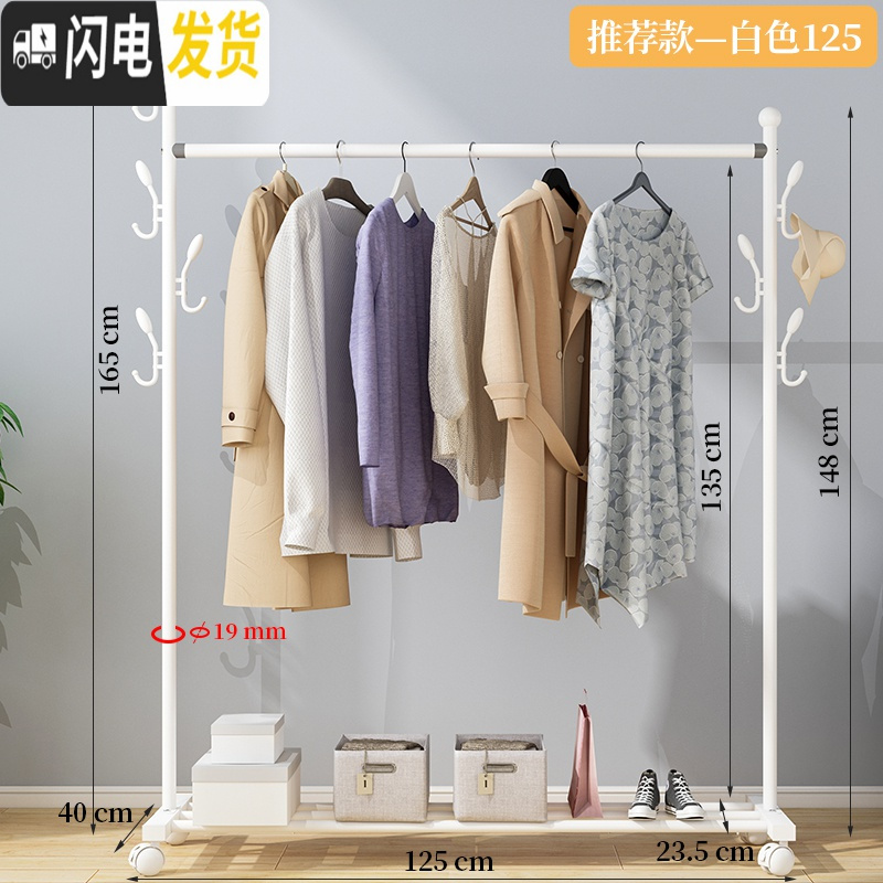 三维工匠简易晾衣架落地折叠室内挂衣架单杆式晒衣架卧室家用凉衣服的架子 推荐款-白125【置物架+双侧钩+万向轮晾衣架配件