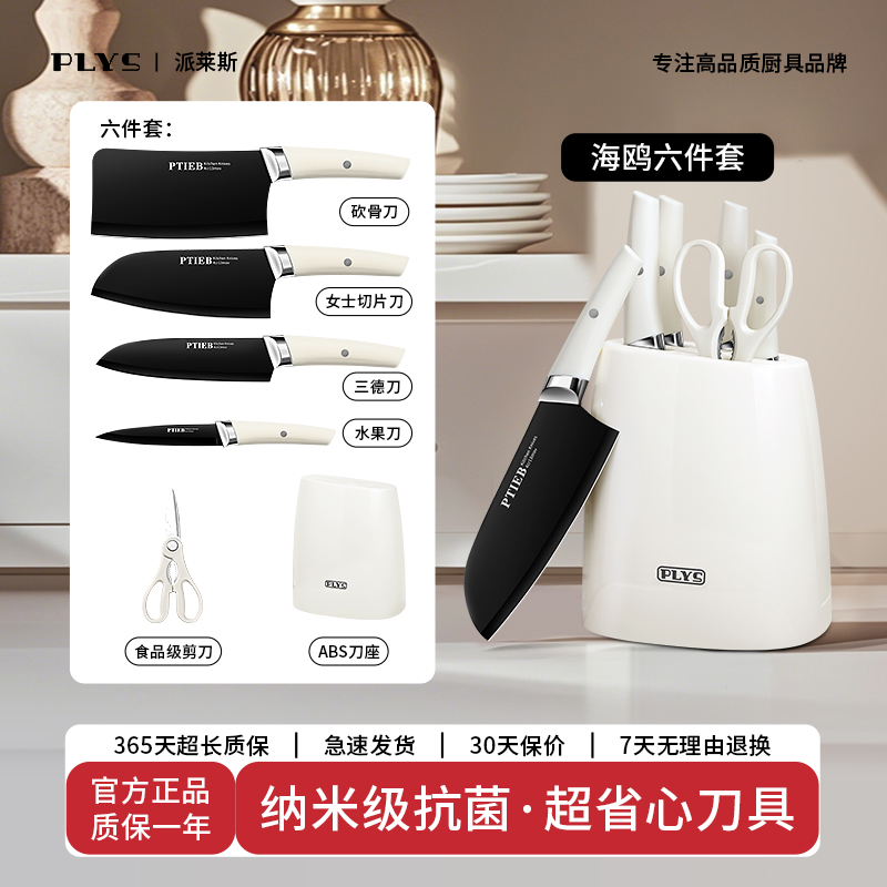 德国进口海鸥刀具厨房套装家用不锈钢菜刀切菜板全套厨具砧板刀架8177 海鸥尊贵黑系列⭐德国钢材_易清洁刀架_BO抗菌六件套装