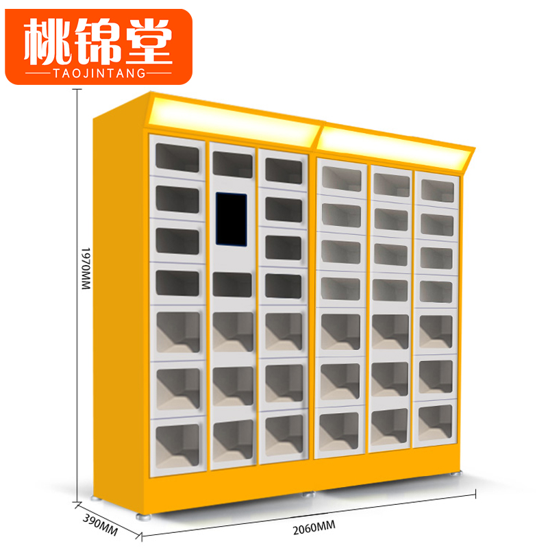 桃锦堂 寄存柜206cm台