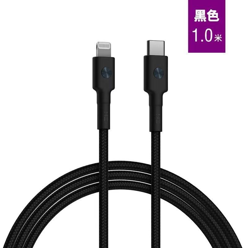 ZMI紫米苹果PD18W/20W快充线Type-c转Lightning数据线MFi认证适用 (0.3米)红色编织线