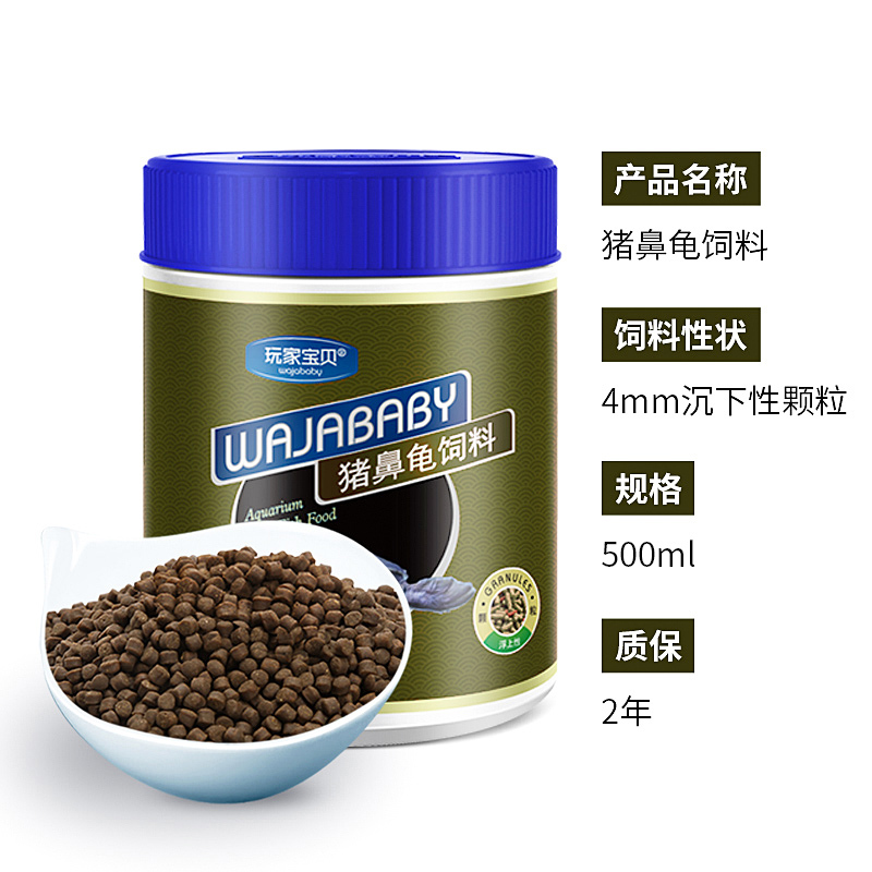 底栖沉底饲料 猪鼻龟三间鼠鱼肉食慈鲷沉底缸底鱼六角高清大图