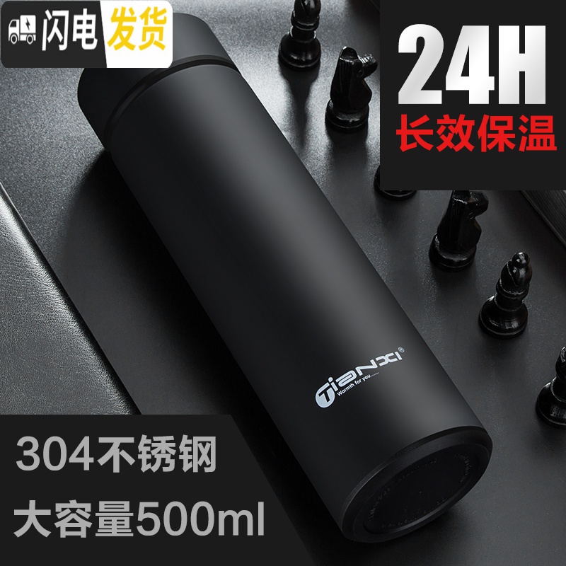 三维工匠保温杯男便携水杯大容量茶杯学生女304不锈钢杯子瓶定制刻字 黑色500+杯刷高清大图
