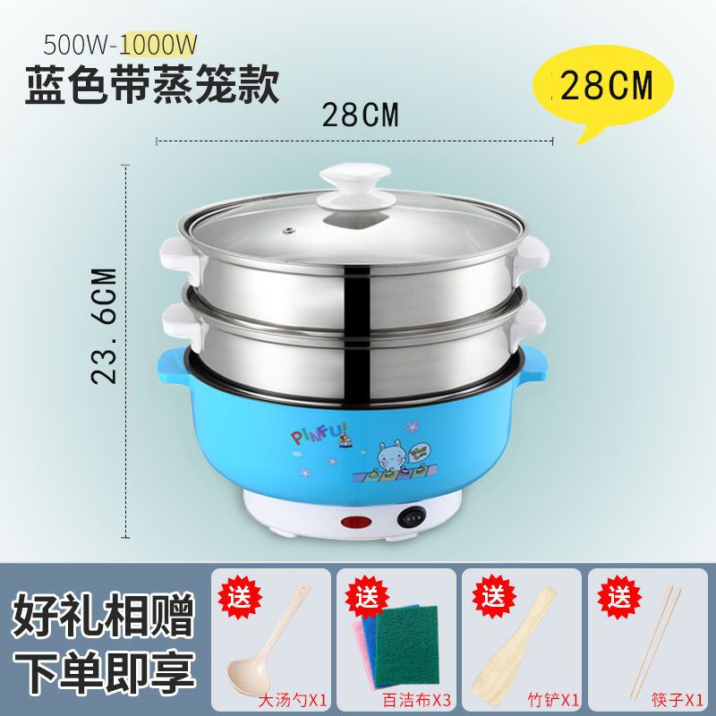 不粘锅多功能电炒锅宿舍迷你小电锅煮饭锅家用电煮锅学生锅电热锅|蓝 28CM煎炒锅单层(无蒸笼)