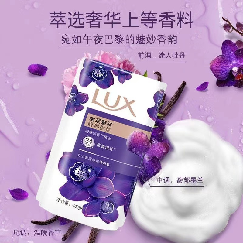 力士沐浴露幽莲魅肤350+400g补充装持久留香保湿滋润高清大图