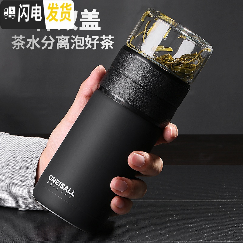 三维工匠茶水分离保温水杯大容量男简约茶叶个性过滤泡茶杯子小便携女 钢本色保温杯
