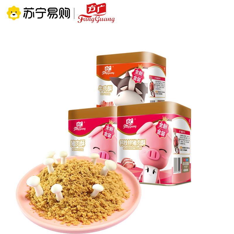 方广肉酥铁罐装100g*3罐(原味猪肉酥+原味牛肉酥+钙铁锌猪肉酥)宝宝拌饭料儿童营养肉松无添加香精小包装送婴幼儿辅食谱