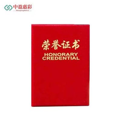中盈惠彩 荣誉证书 HC-S2 21*29cm 红色6k本