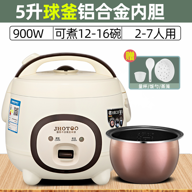 家用电饭锅1-2人多功能3L4迷你小型单一人食煮智能学生宿舍电饭煲1 卡其色5升球釜内胆7-8人用