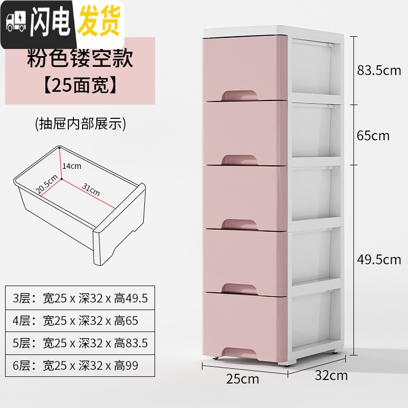 三维工匠卫生间夹缝抽屉式收纳柜窄缝置物架厨房家用间隙零食储物柜子18cm 彩虹粉【25CM加大镂空款】6个