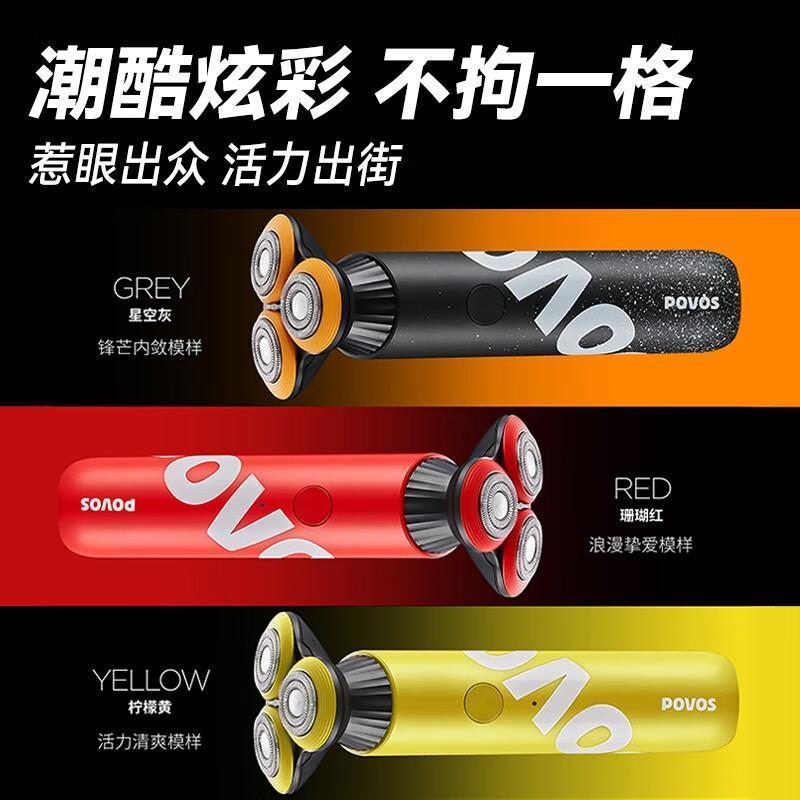奔腾(POVOS)剃须刀男士电动刮胡刀胡须刀全身水洗快充生日送爱人PQ9700星空灰