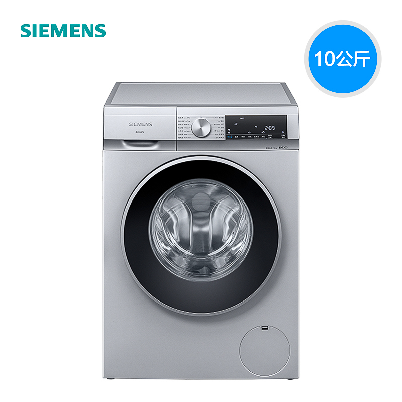 SIEMENS/西门子10公斤 大容量滚筒洗衣机 iDos智能添加系统 WG54A1A80W