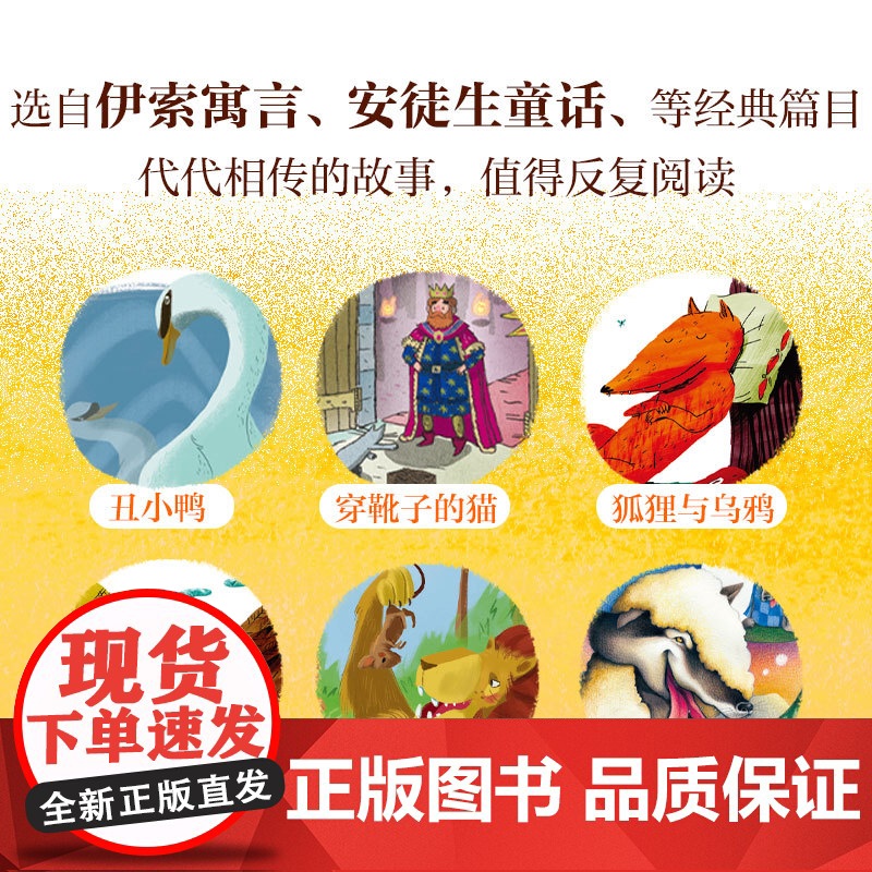 6岁开始读经典 动物故事 丑小鸭+穿靴子的猫 注音版全6册 29个经典故事 帮孩子规划好经典阅读第一步高清大图
