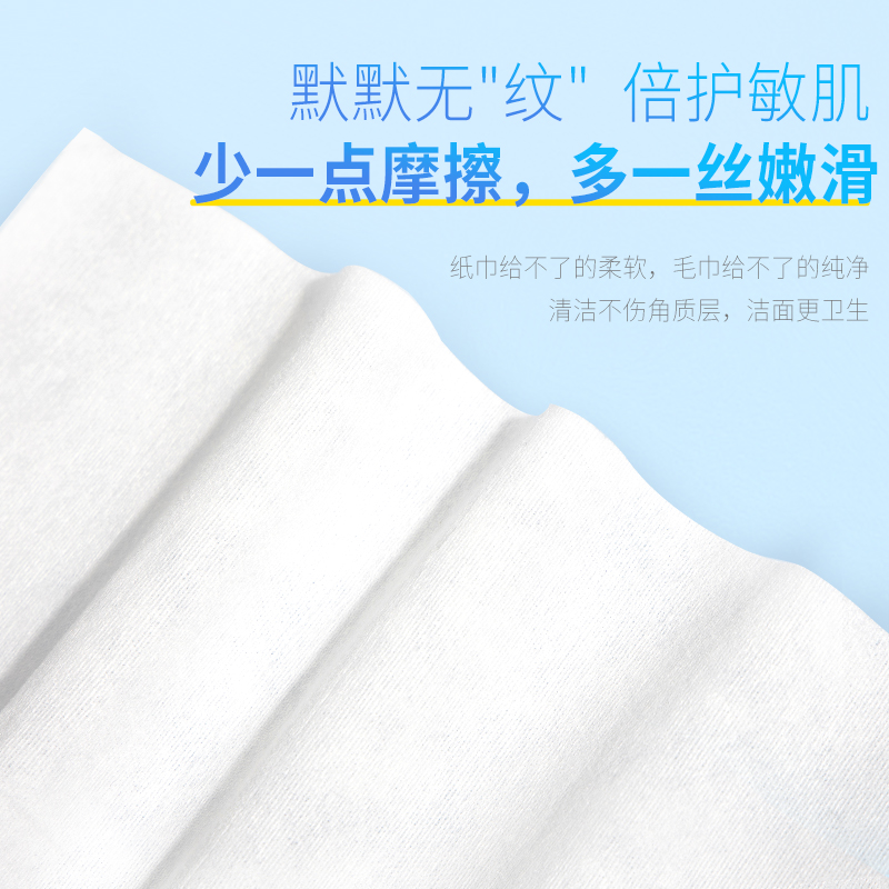 日本ito洗脸巾一次性擦脸洁面卸妆湿敷绵柔巾加厚平纹80抽高清大图