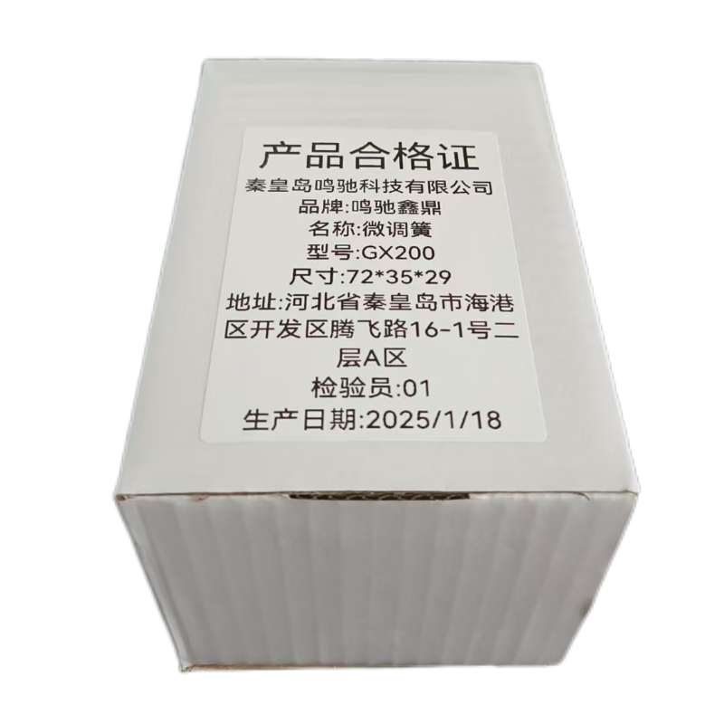 鸣驰鑫鼎 微调簧 GX200 个高清大图