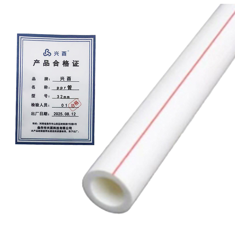 兴酉 ppr管 32mm 米高清大图