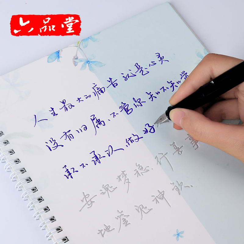 六品堂办公文具六品堂3本装凹槽字帖成人行书手写体草书钢笔临摹练字帖初学者速成连体字练字贴 价格图片品牌报价 苏宁易购六品堂办公旗舰店
