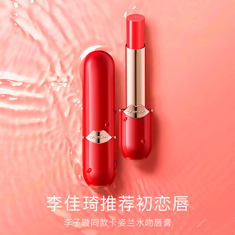 卡姿兰(CARSLAN) 水吻唇膏3.1g(持久滋润 轻薄自然 )
