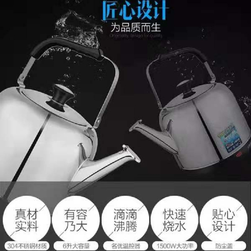 荣事达(Royalstar)电水壶家用5L 304不锈钢大容量自动断电自动保温电热烧水壶