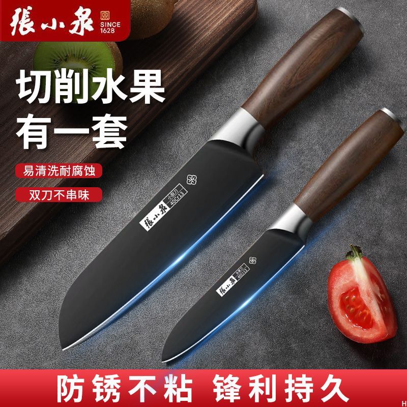 张小泉水果刀家用削皮刀宿舍用带鞘瓜果刀厨房锋利小刀子正品8138高清大图