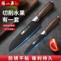 张小泉水果刀家用削皮刀宿舍用带鞘瓜果刀厨房锋利小刀子正品8138
