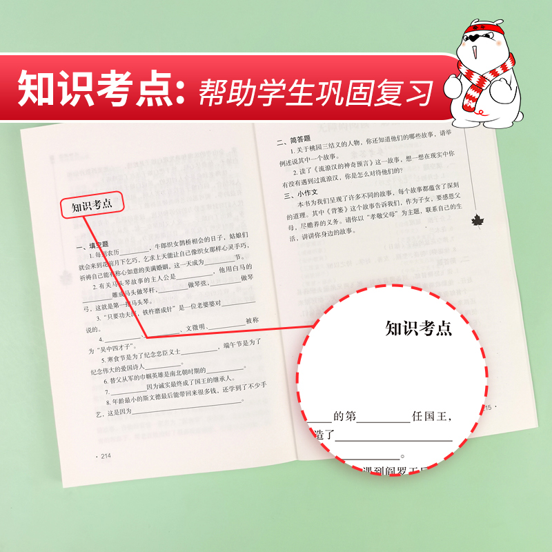 中外民间故事 [正版]中外民间故事(中小学生课外阅读指导丛书)无障碍阅读 彩插励志版高清大图
