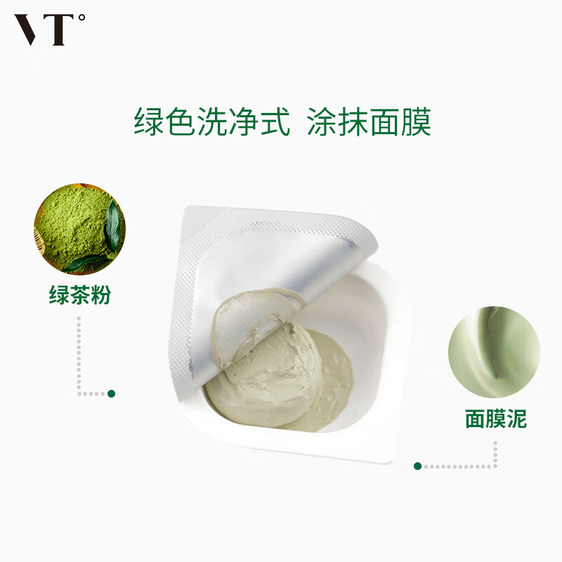 VT CICA老虎小布丁面膜7.5g*10/盒涂抹式清洁面膜女积雪草 韩国进口