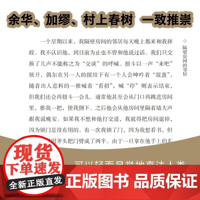 我喜欢相爱的人们 奥 弗兰茨·卡夫卡 余华、加缪、村上春树一致推崇!豆瓣9.1分、著名译者姬健梅经典译本,权威注释版高清大图