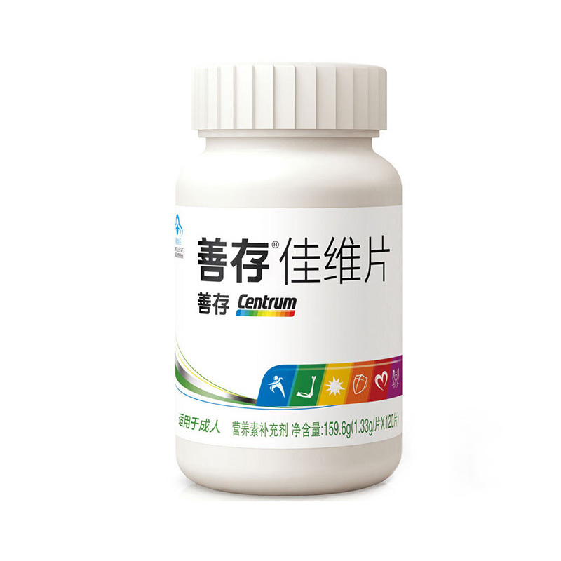 惠氏善存(CENTRUM)佳维片120片(2瓶装)复合维生素 补充维生素 国产 矿物质 适用于成人
