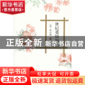 世纪爱情四帖
