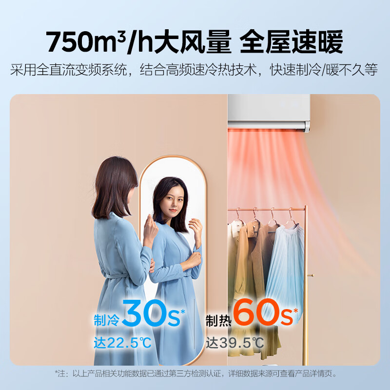 美的京耀空调挂机1.5匹新1级智能变频冷暖壁挂式防直吹KFR-35GW/N8MXJ1