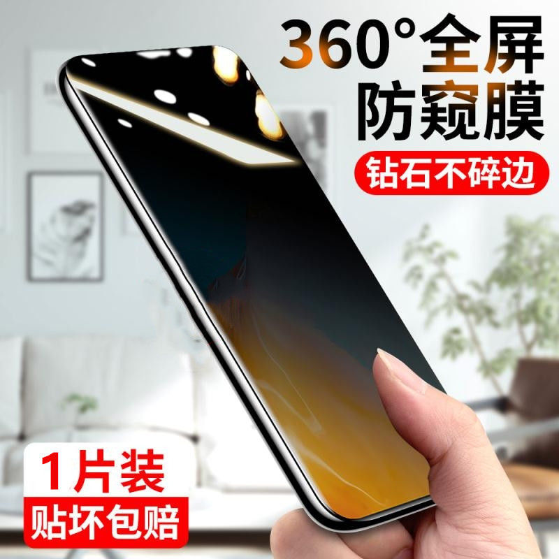 苹果11防窥膜iPhone11promax全屏偷窥钢化膜偷看蓝光防摔手机贴膜 全屏360度[防窥]钢化膜-1片装 苹果1
