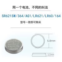 SONY索尼1.55V纽扣电池SR621SW 手表电池 丹尼尔惠灵顿卡西欧阿玛尼天梭CK浪琴飞亚达石英表 2粒装